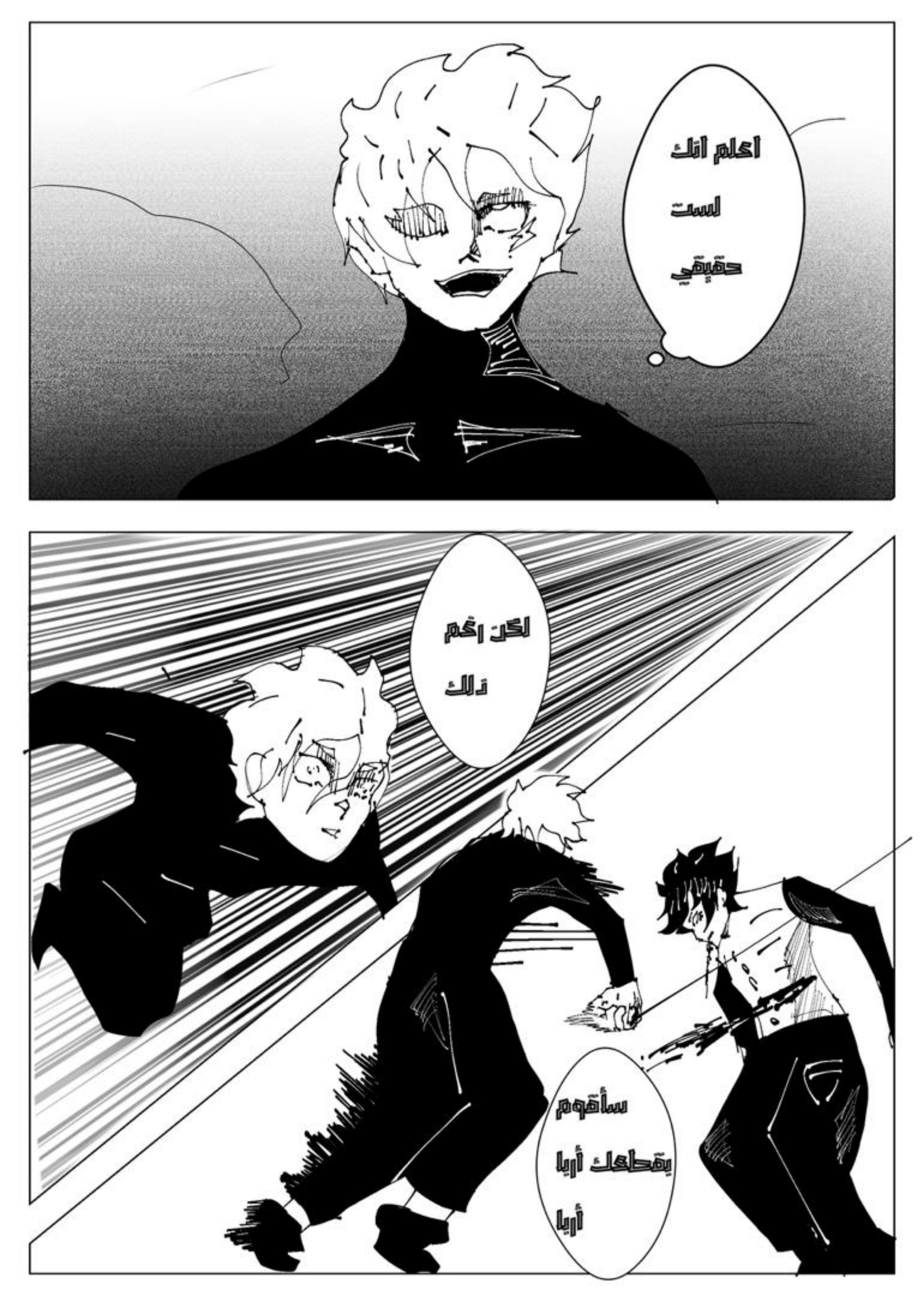 Read MY BANDAGE NUMBER AR Manga Online