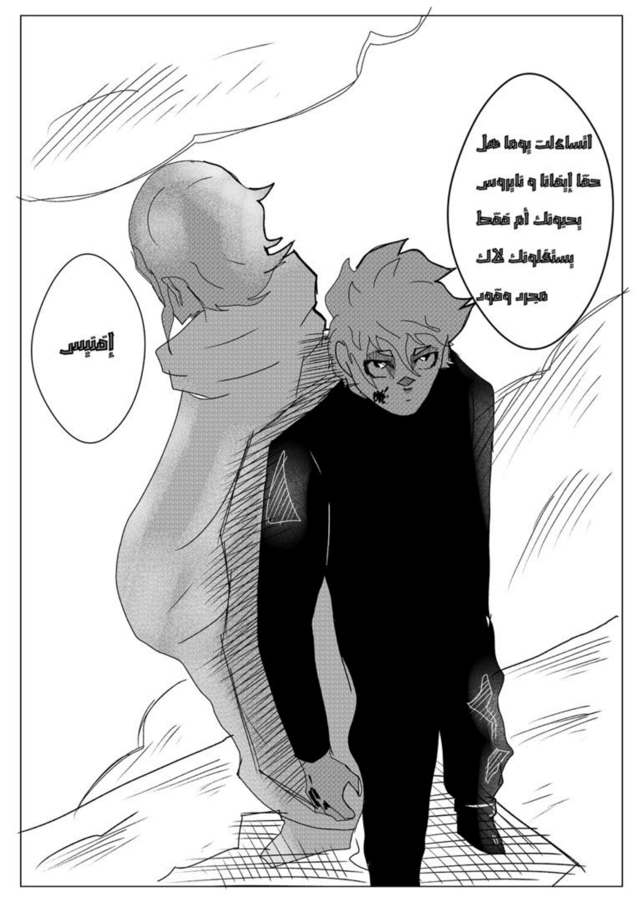 Read MY BANDAGE NUMBER AR Manga Online