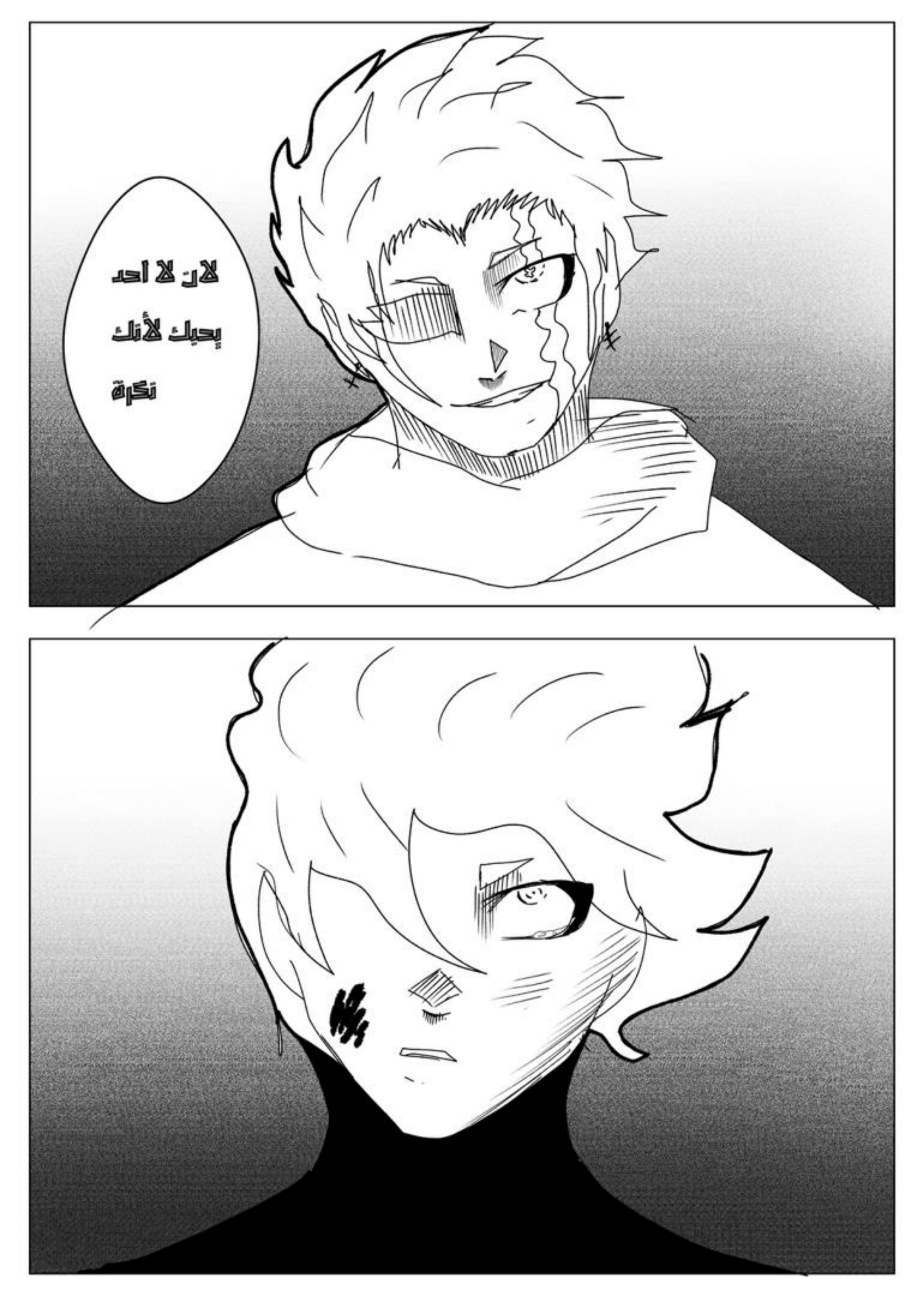 Read MY BANDAGE NUMBER AR Manga Online