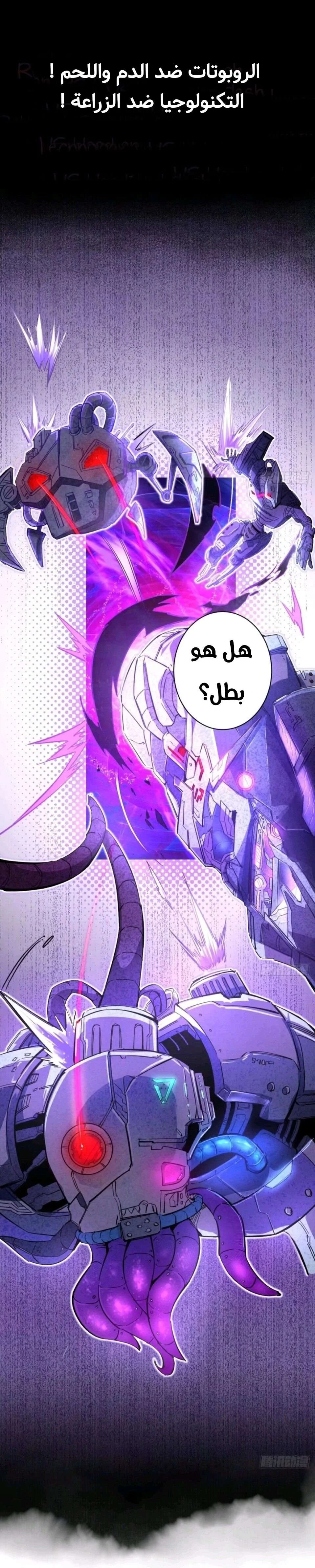 Read Magician From the Future AR Manga Online