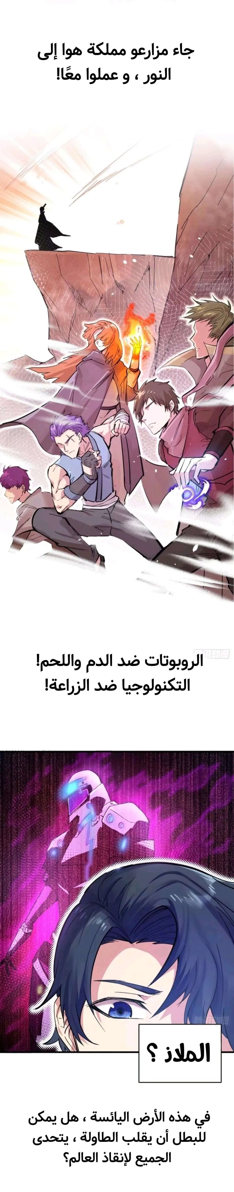 Read Magician From the Future AR Manga Online