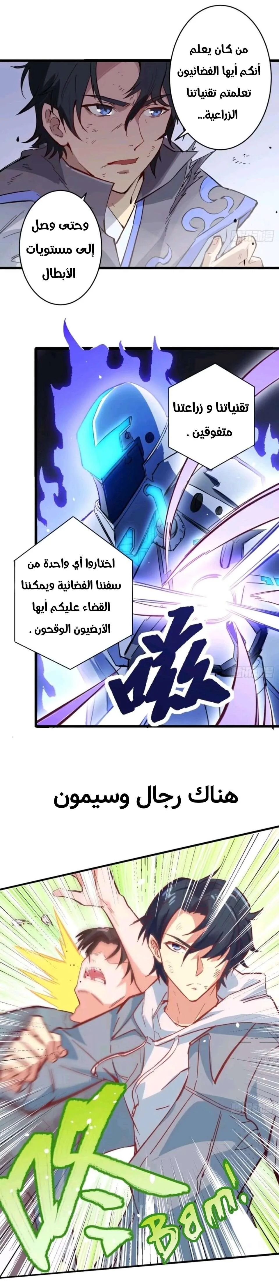 Read Magician From the Future AR Manga Online