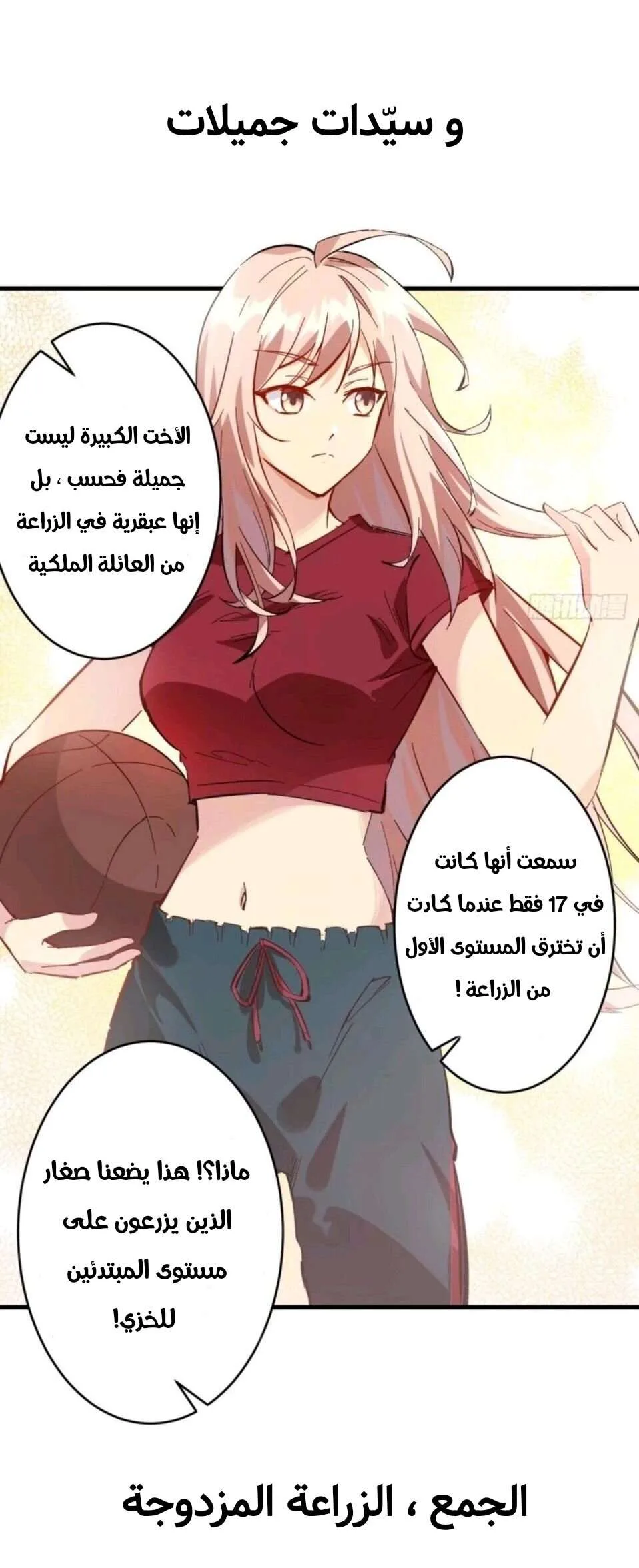 Read Magician From the Future AR Manga Online