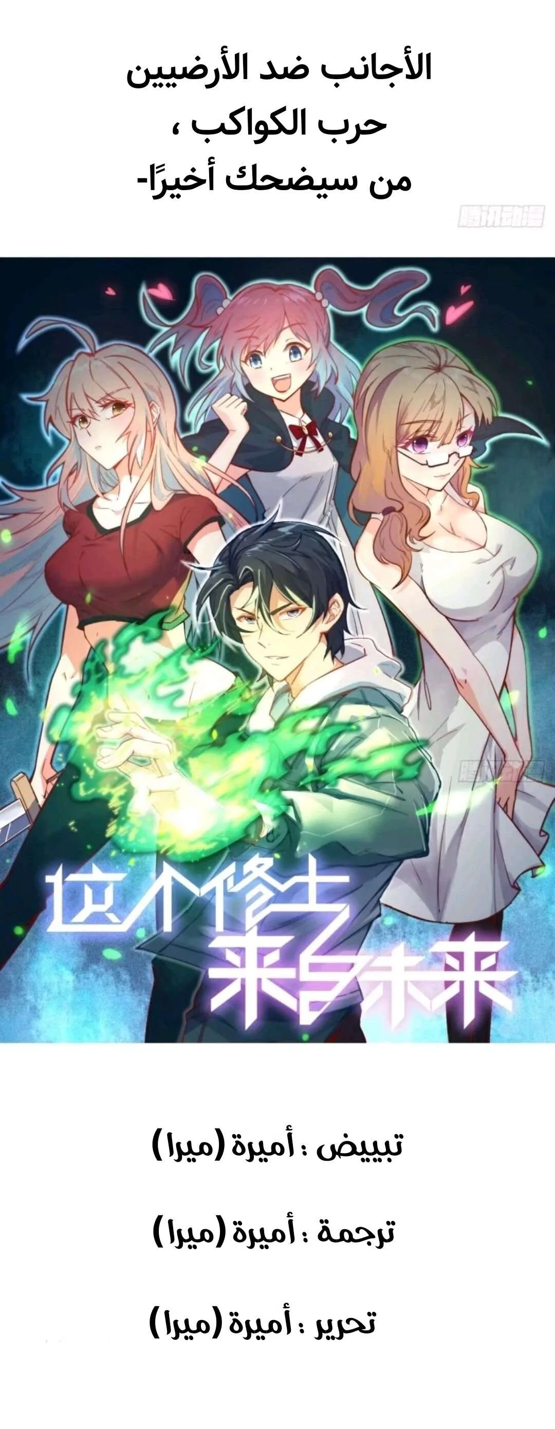 Read Magician From the Future AR Manga Online