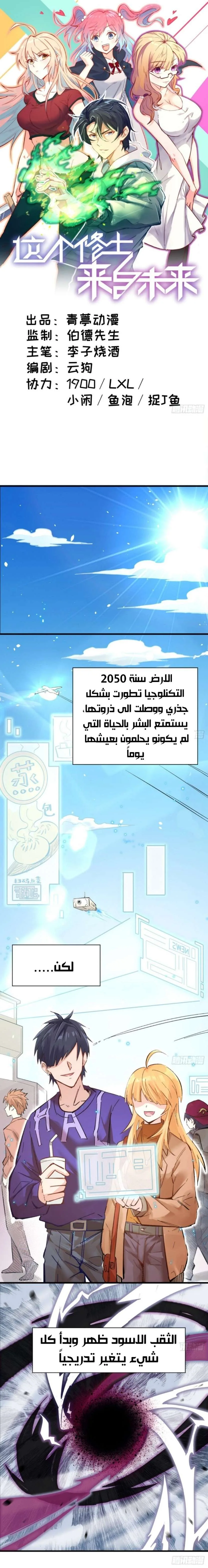 Read Magician From the Future AR Manga Online