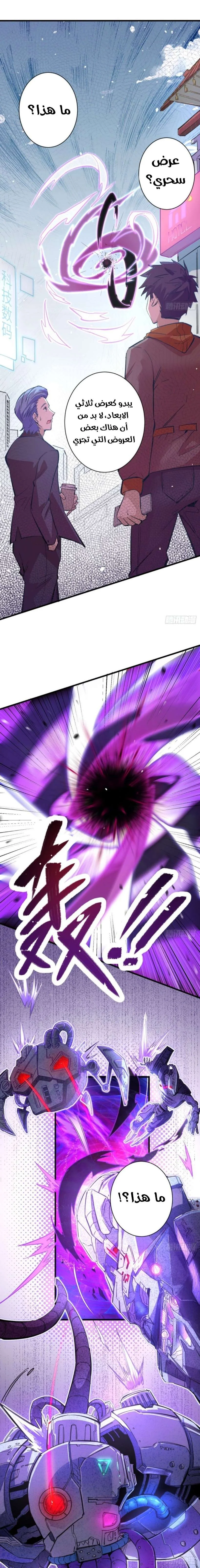 Read Magician From the Future AR Manga Online