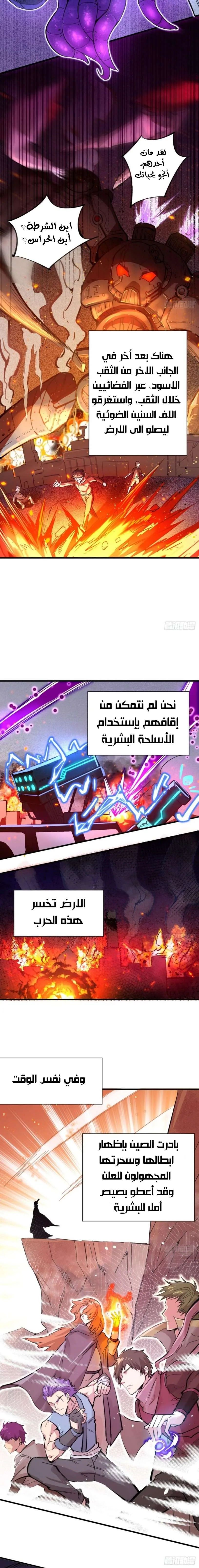Read Magician From the Future AR Manga Online