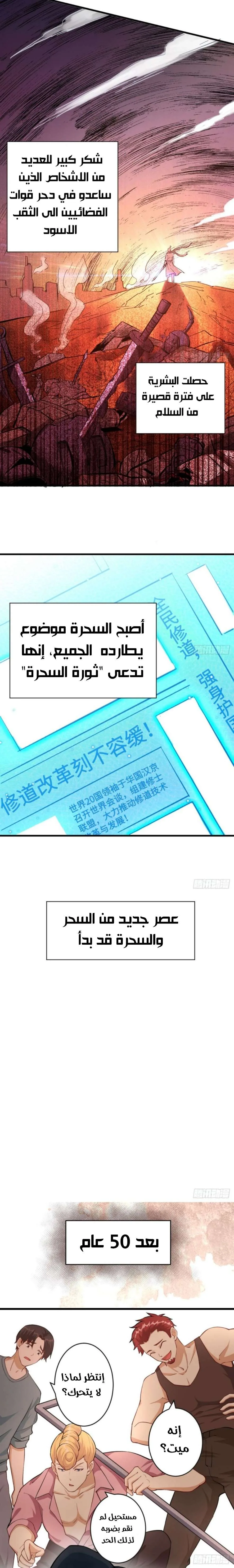 Read Magician From the Future AR Manga Online