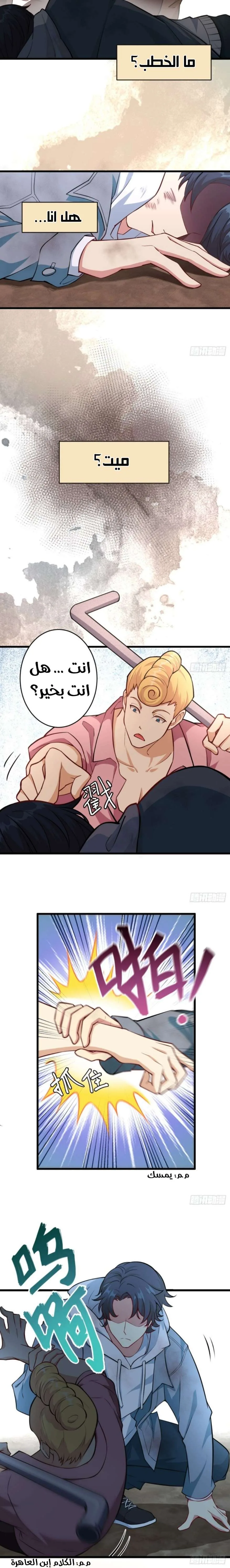 Read Magician From the Future AR Manga Online