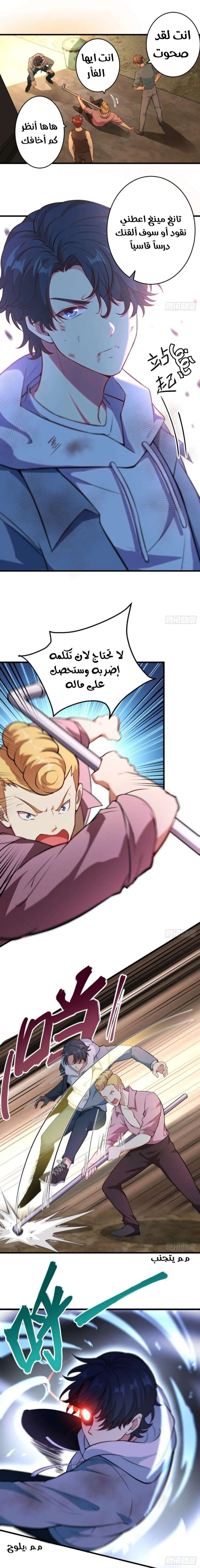 Read Magician From the Future AR Manga Online