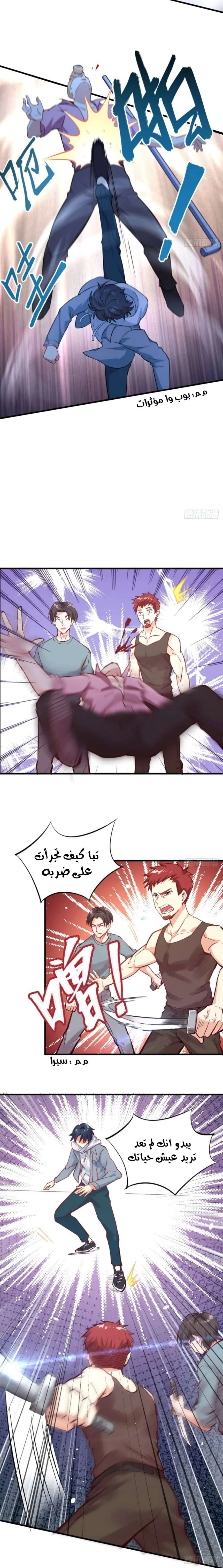 Read Magician From the Future AR Manga Online
