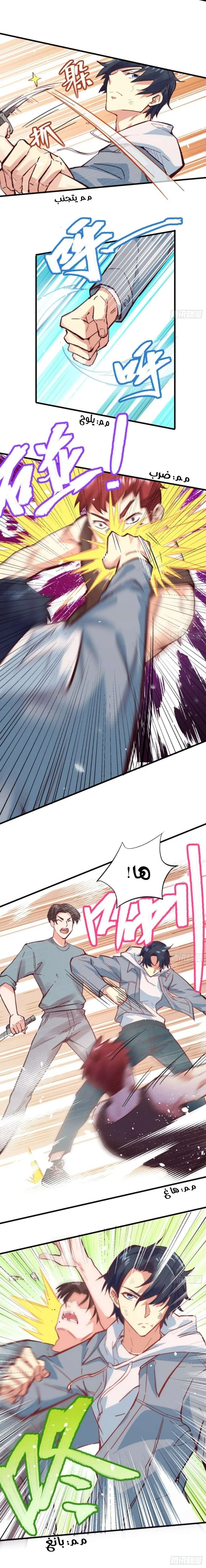 Read Magician From the Future AR Manga Online