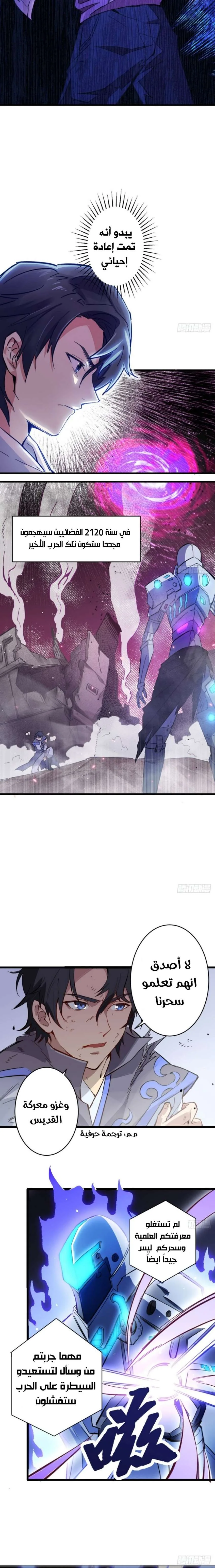 Read Magician From the Future AR Manga Online