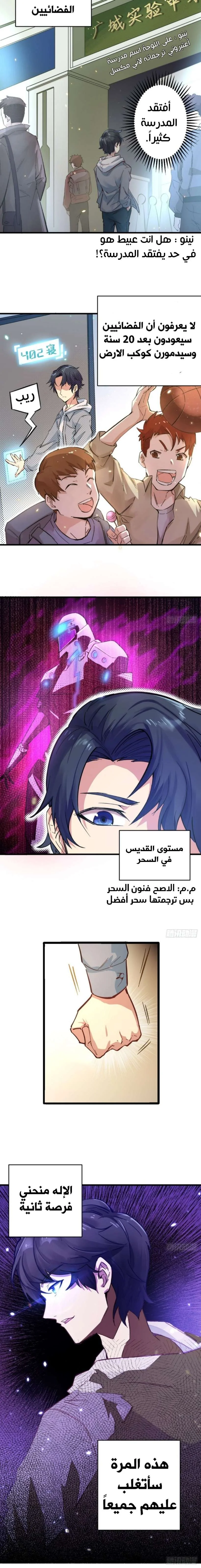 Read Magician From the Future AR Manga Online