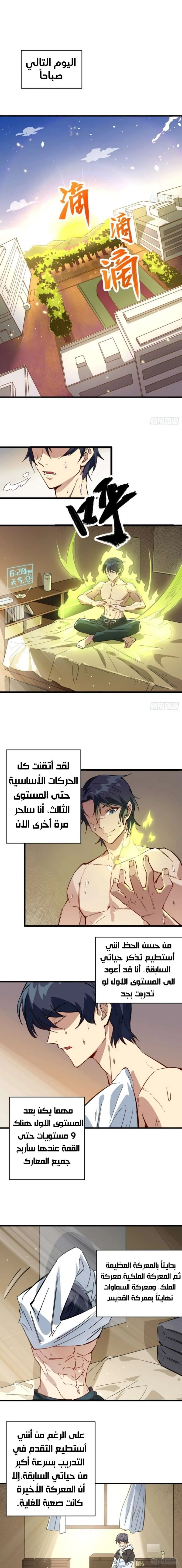 Read Magician From the Future AR Manga Online