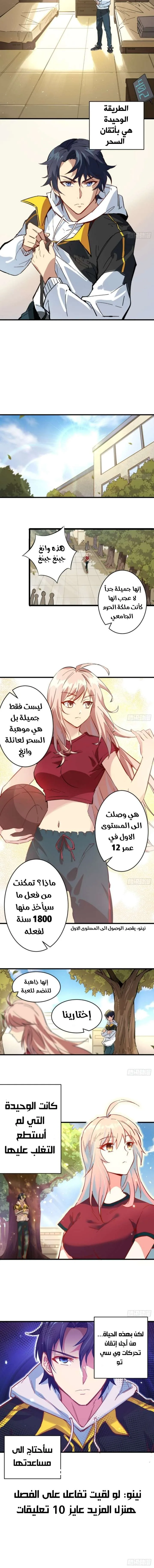 Read Magician From the Future AR Manga Online