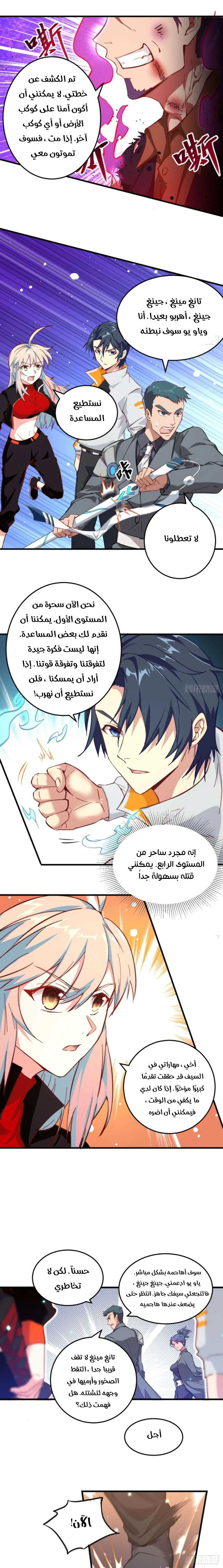 Read Magician From the Future AR Manga Online