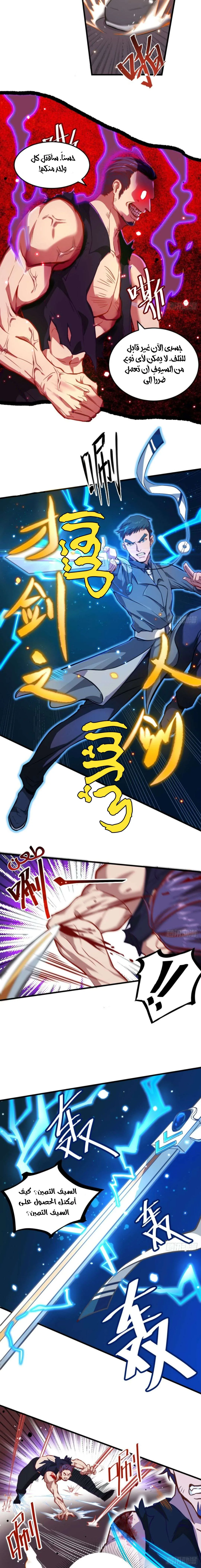 Read Magician From the Future AR Manga Online