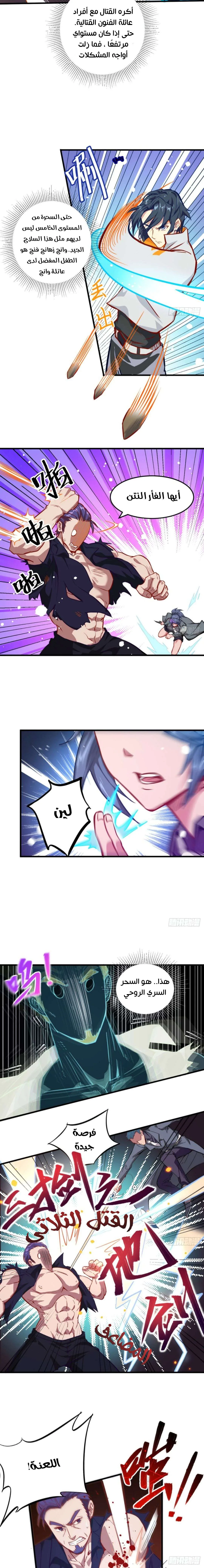 Read Magician From the Future AR Manga Online