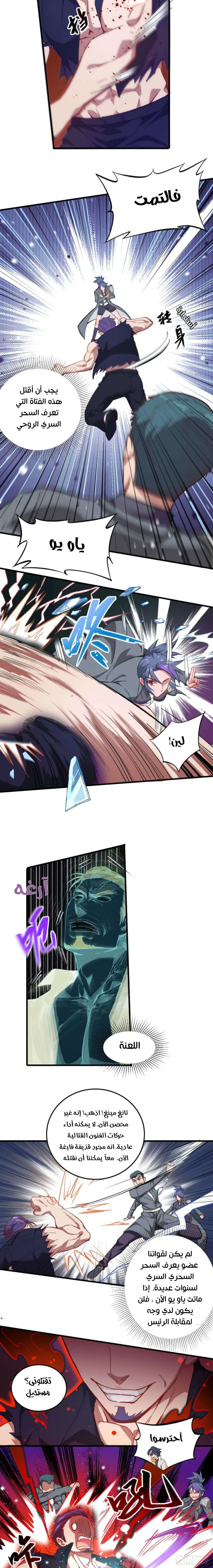 Read Magician From the Future AR Manga Online