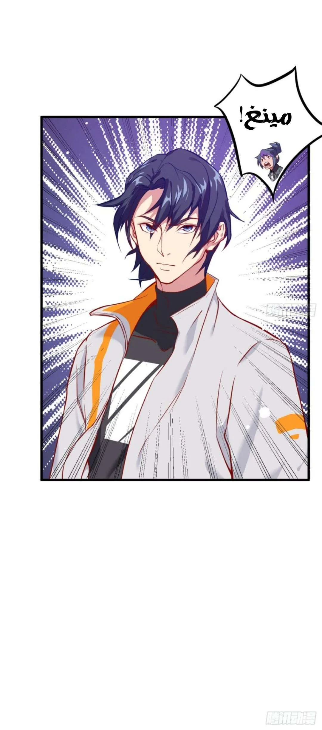 Read Magician From the Future AR Manga Online