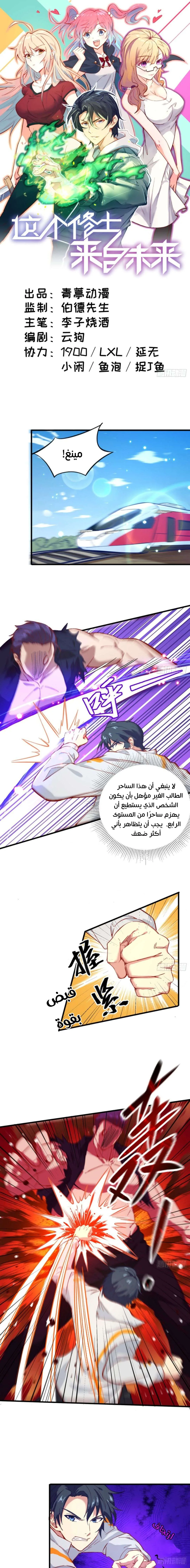 Read Magician From the Future AR Manga Online
