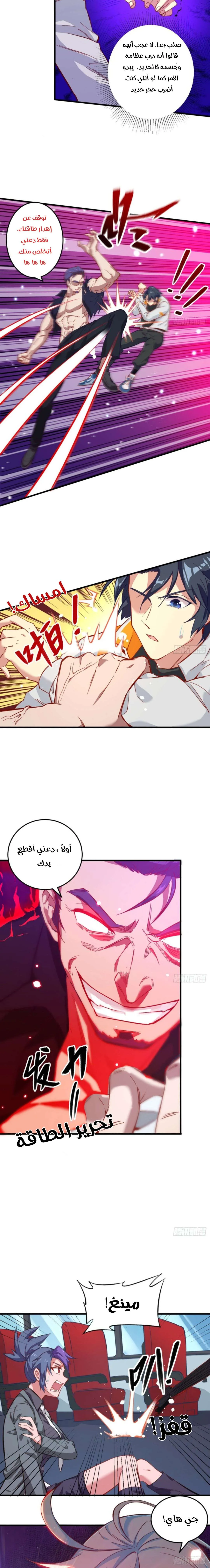 Read Magician From the Future AR Manga Online