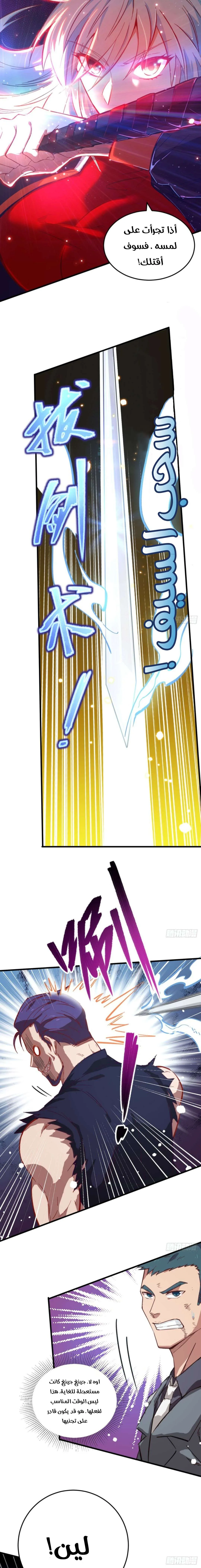Read Magician From the Future AR Manga Online