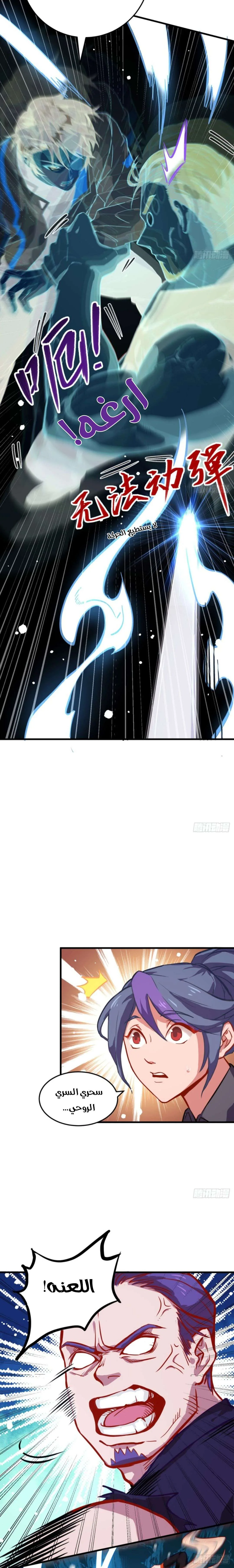 Read Magician From the Future AR Manga Online