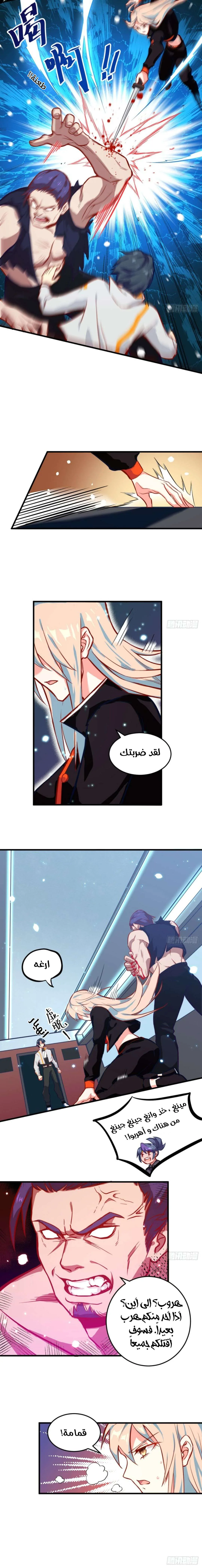 Read Magician From the Future AR Manga Online