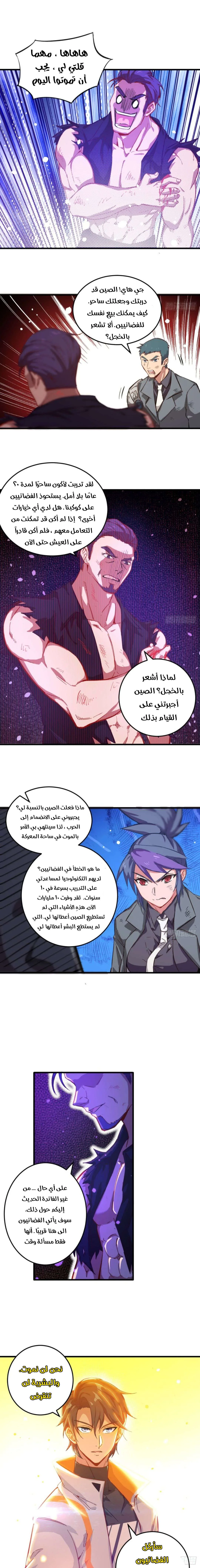 Read Magician From the Future AR Manga Online