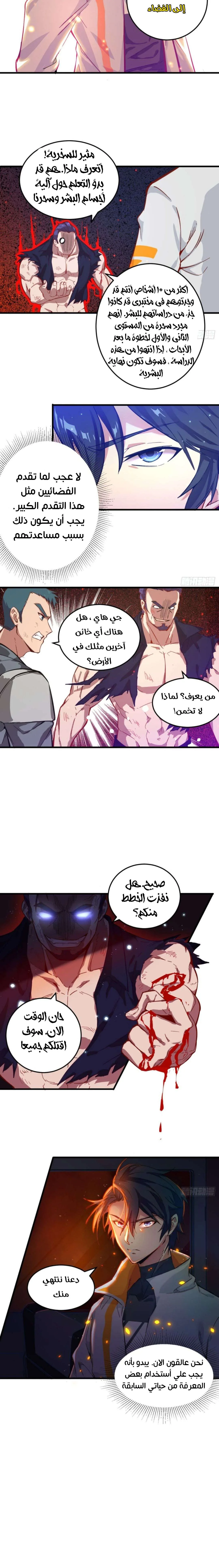 Read Magician From the Future AR Manga Online