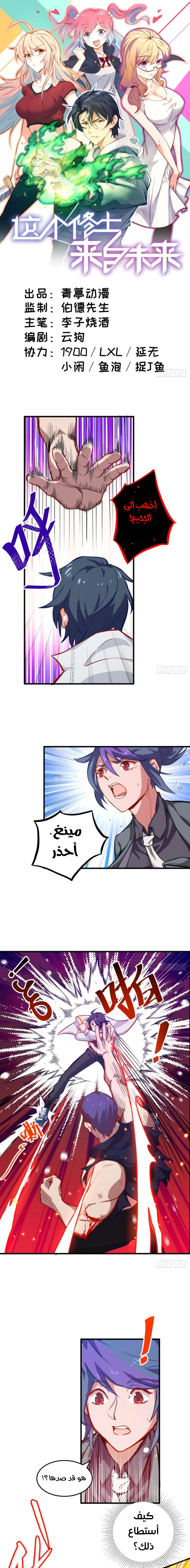 Read Magician From the Future AR Manga Online