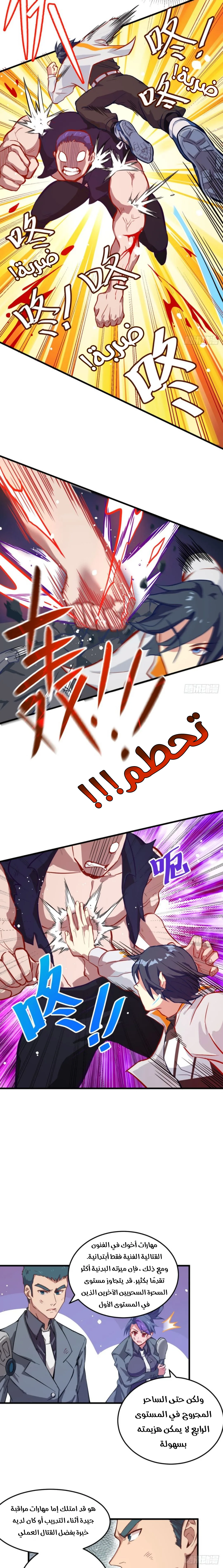 Read Magician From the Future AR Manga Online