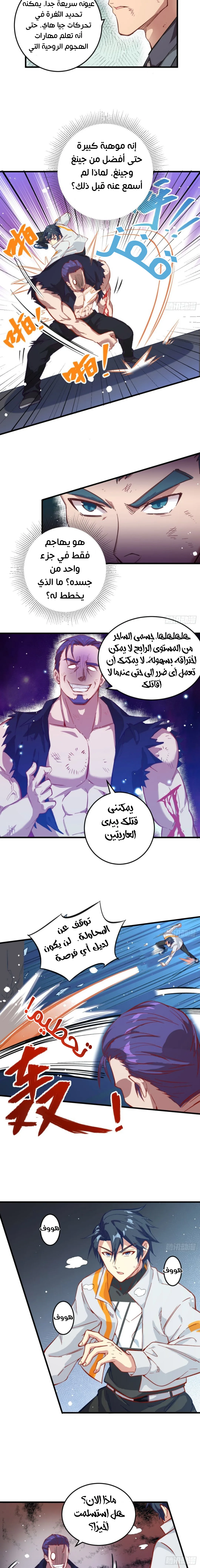 Read Magician From the Future AR Manga Online