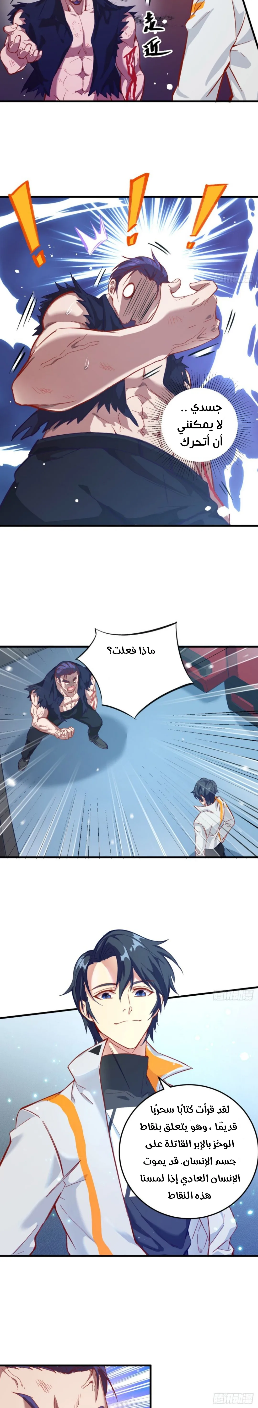 Read Magician From the Future AR Manga Online