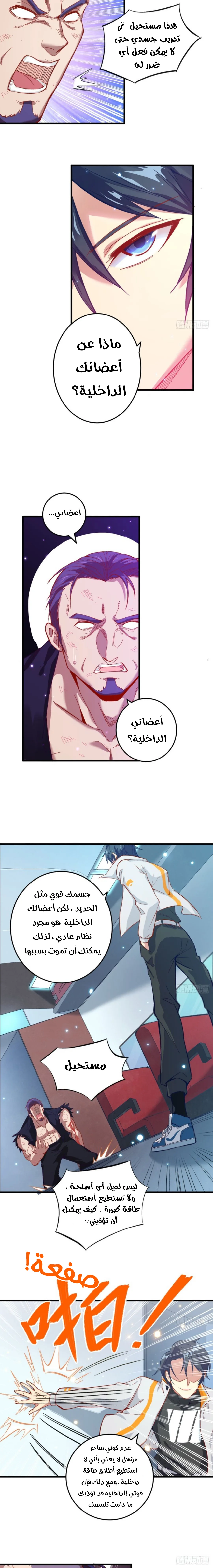 Read Magician From the Future AR Manga Online