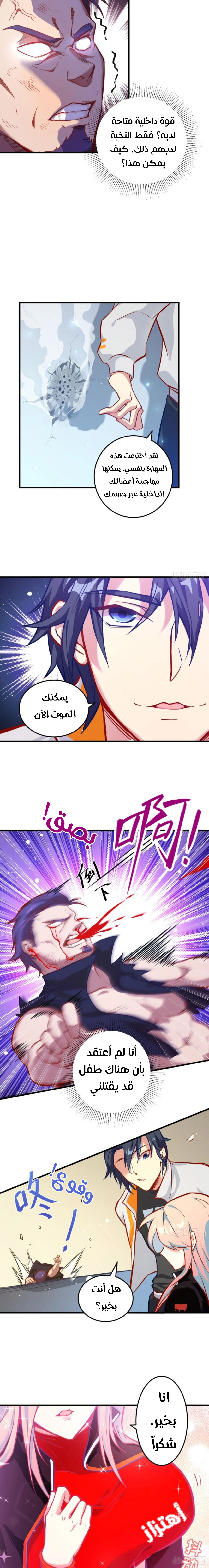 Read Magician From the Future AR Manga Online