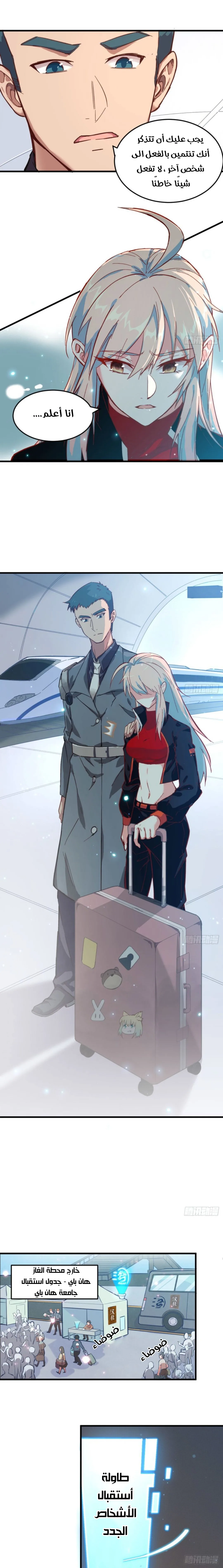 Read Magician From the Future AR Manga Online