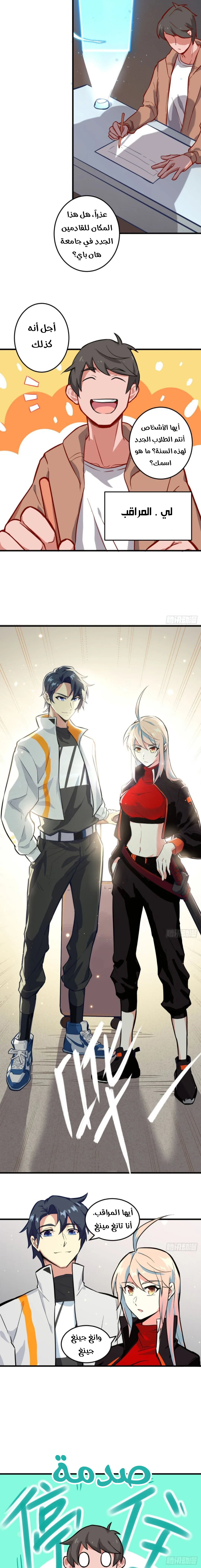 Read Magician From the Future AR Manga Online