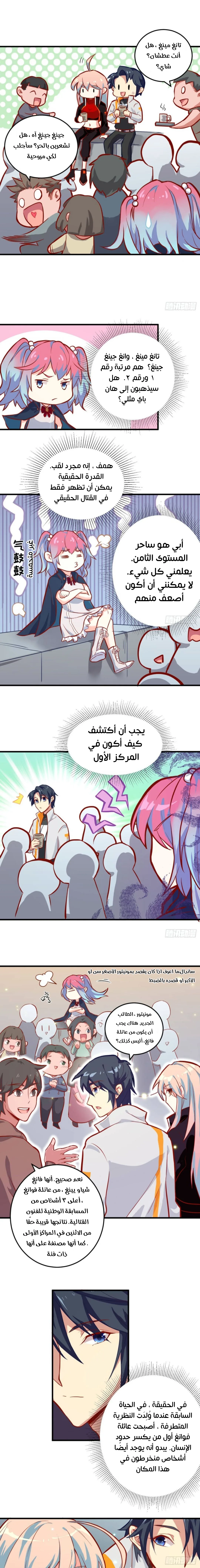 Read Magician From the Future AR Manga Online