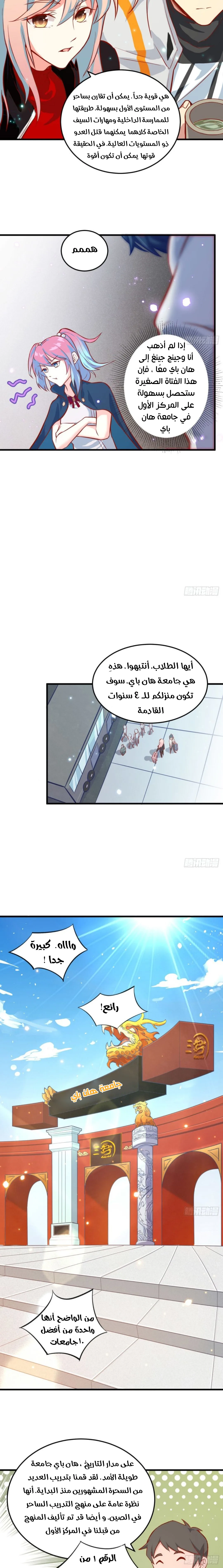 Read Magician From the Future AR Manga Online
