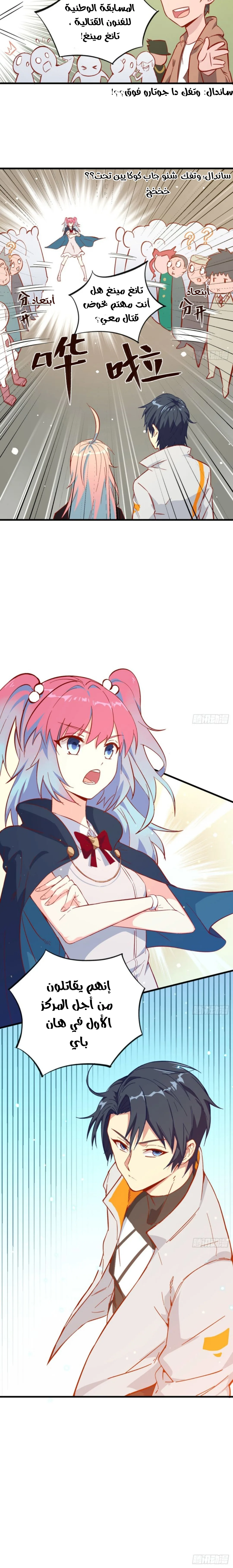 Read Magician From the Future AR Manga Online