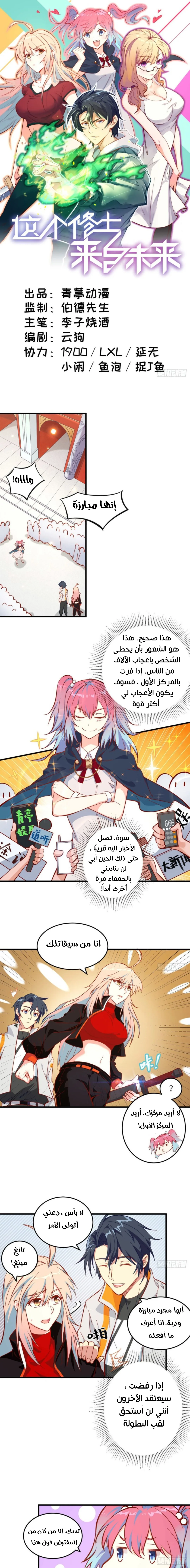 Read Magician From the Future AR Manga Online