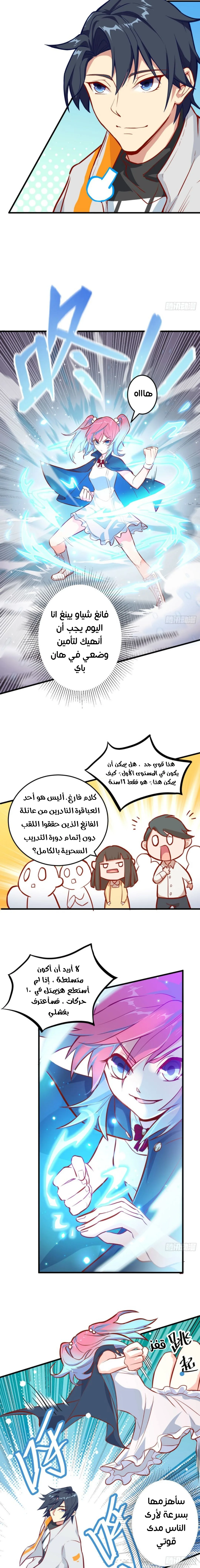 Read Magician From the Future AR Manga Online