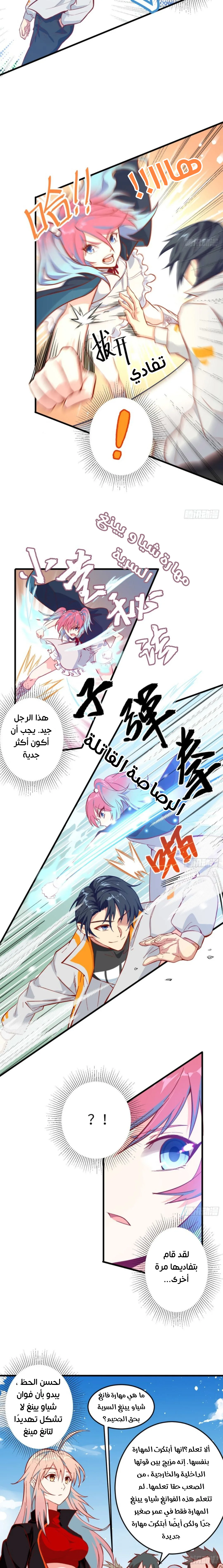 Read Magician From the Future AR Manga Online