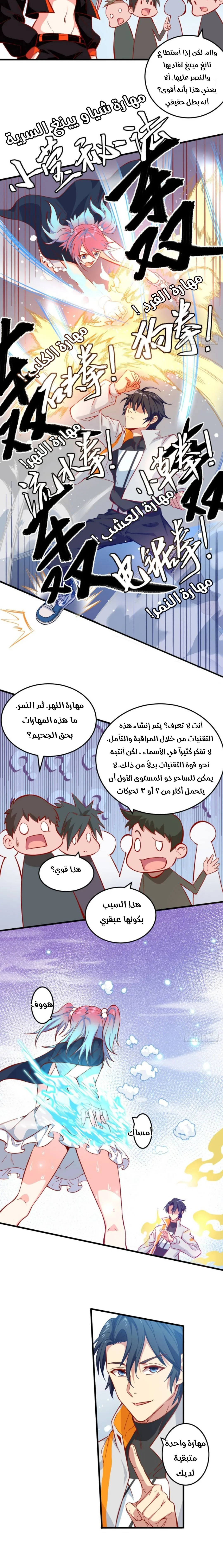 Read Magician From the Future AR Manga Online