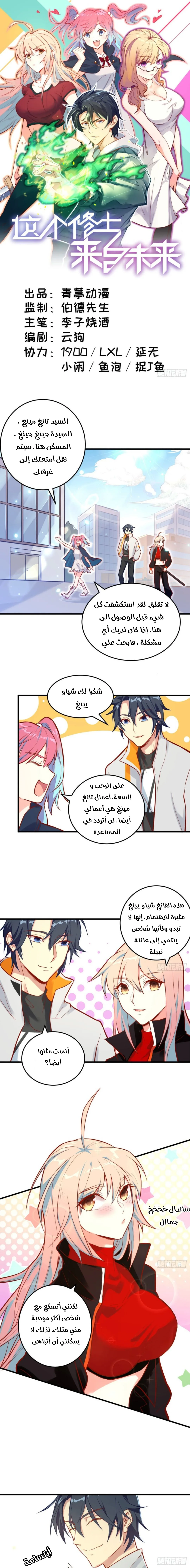 Read Magician From the Future AR Manga Online