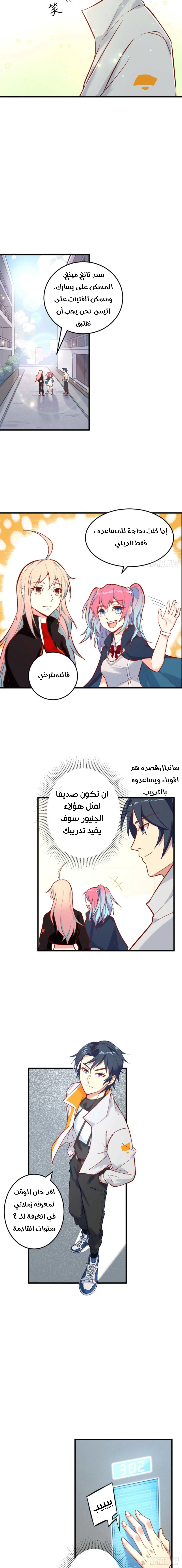 Read Magician From the Future AR Manga Online
