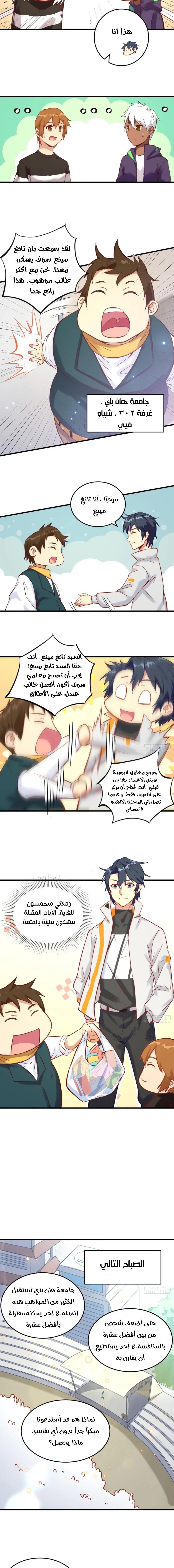 Read Magician From the Future AR Manga Online